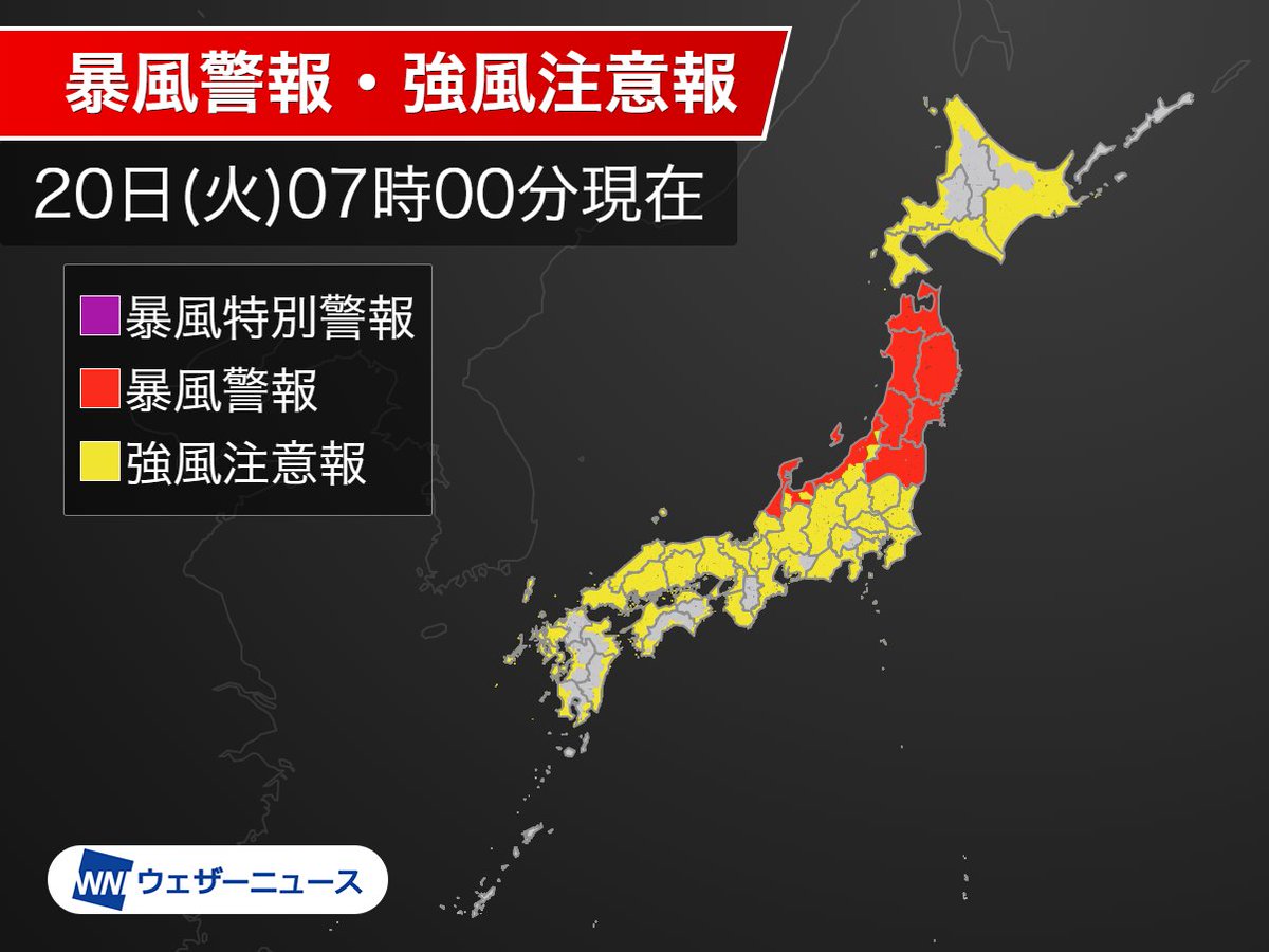 暴風警報 発表エリア】 7時現在、暴風警報が発表されているのは以下の