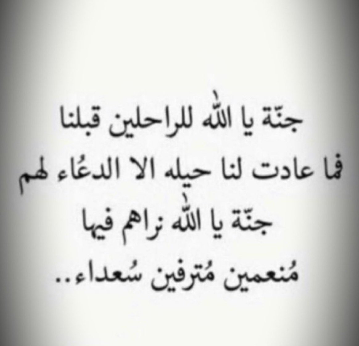 qran_881's tweet photo. #دعاء_للميت https://t.co/MRZC0KtjzJ