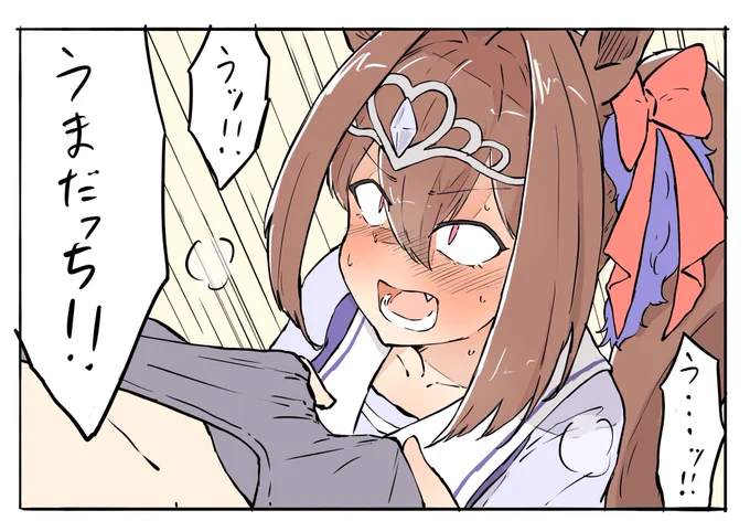 おはだっち 