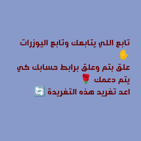 dynamykyt's tweet photo. دعم
@lyrzaq12069455
@t_mqtdy
@Leaderssons
@Raaid38724162
@hazimabbas5
@Hsin1967
@Malaz_aliraq
@Aliarqe1
@sasa29181380
@ham7go
@AlmlkaeH
@ea2792817
@umsagad7
@zhr87559917
@ali_h_k_z
@bwmhdy050600265
@HwraRady
@sattar_alnaji66
@nA13MUKBrZhu2vQ
@feda198 
@Oa5ylJu0lB369Aa 
@Mar5Zoza https://t.co/wNwQgm3KHl
