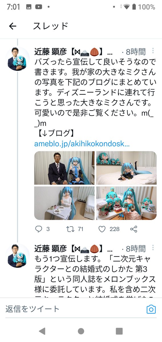 クロンボ人魚で世界観ぶっこわしてんだからこれくらいいいだろ 等身大初音ミクフィギュアをディズニーランドに拒絶された人のいいね欄 Togetter クロンボ人魚で世界観ぶっこわしてんだからこれくらいいいだろ 等身大初音ミクフィギュアをディズニーランドに拒絶された人のいいね欄 Togetter