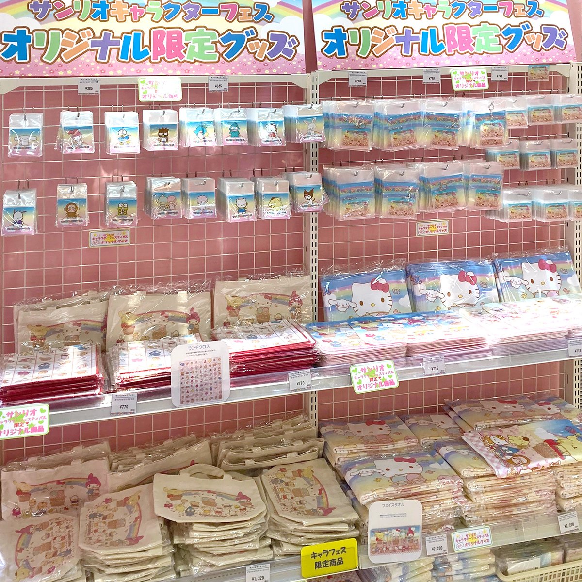 ご当地ハローキティ　根付け　愛知　南知多ビーチランド　日本モンキーパーク ハローキティ 南知多ビーチランド限定 日本モンキーパーク限定