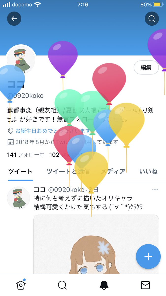 0920koko's tweet photo. HAPPYBIRTHDAY私(´∀｀*)ｹﾗｹﾗ https://t.co/SKVi6MonYB