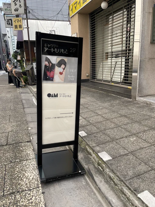 おはようございます本日4日目!早くも折り返しです。。!天気は不安定ではございますが、本日もよろしくお願い申し上げます美術展ナビ紹介ページ 