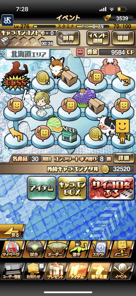 zeroktt1's tweet photo. やっと30周目....

今日は休みだから頑張ります！
＃キャラバン https://t.co/MtLjqSQNR1