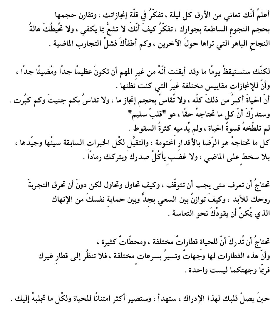 m_0g's tweet photo. أعلمُ أنك تعاني من الأرق كل ليلة.. https://t.co/gJcNogGzlx