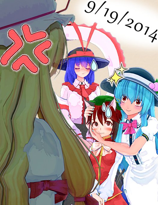 2014年9月19日のだけじゃないです
「私たちの信頼を深めるためにこのコを比那名居橙にしようと思うんだけどいいでしょ!?」
「やってきて早々に喧嘩?喧嘩売ってるの?」
「空気読まないにも程があるでしょう総領娘様…」
#だけじゃないです 