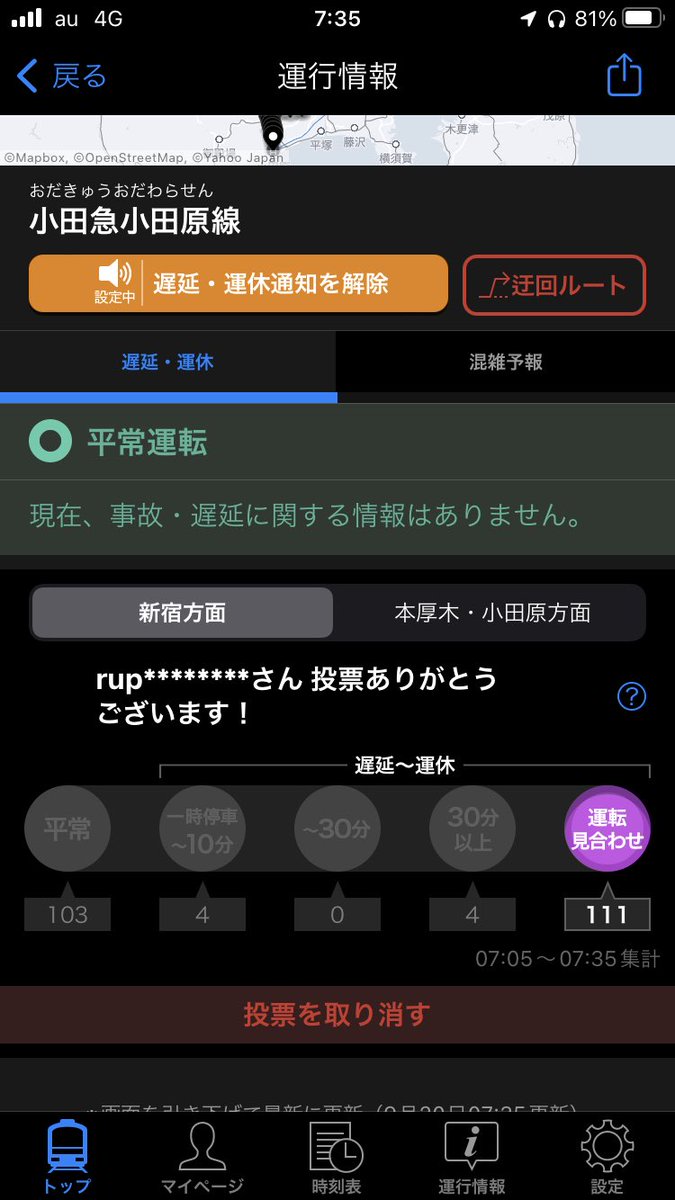 ryon2406's tweet photo. 寝ぼけながらバスの中で、小田急が運転見合わせかもしれない。おおーって思ってたけど、違った。。
#小田急　#運転見合わせ https://t.co/cbOGOwTwgw