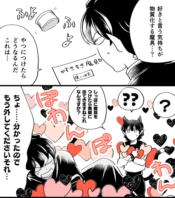 今日のらくがき
診断メーカーで出た、❤が出すぎる若ペラさん
つきあってはないカルオペ https://t.co/7oIiejzQTZ 
