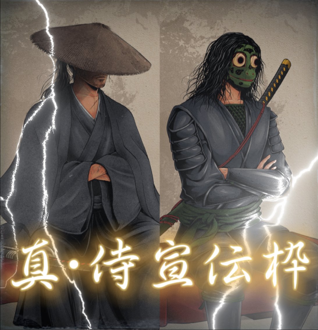 🔥真・侍宣伝枠🔥

合言葉は、"いざ"‼️

"いざ"とリプ頂いた方の固ツイを、
"参らん"のコメントと#真･侍宣伝枠を付けて引用RTいたす🙏

✔️宣伝の簡略化
✔️引用RTをRTして再度拡散も可
✔️ #真・侍宣伝枠 を押せばリプ頂いた方の固ツイを一気に見れる

今日も最高の一日を♪✨
いざ、参らん🔥