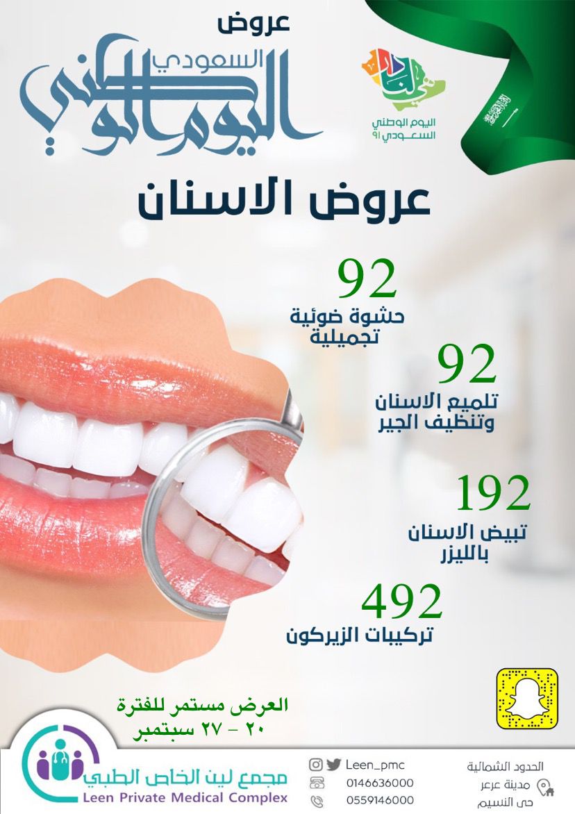 ArartodayOrg's tweet photo. عروض مجمع لين الطبي بعرعر بمناسبة اليوم الوطني 
#اليوم_الوطني_السعودي_92
#عرعر_اليوم #الحدود_الشمالية #عرعر #رفحاء #طريف #العويقيلة https://t.co/r3QDyzoZqc