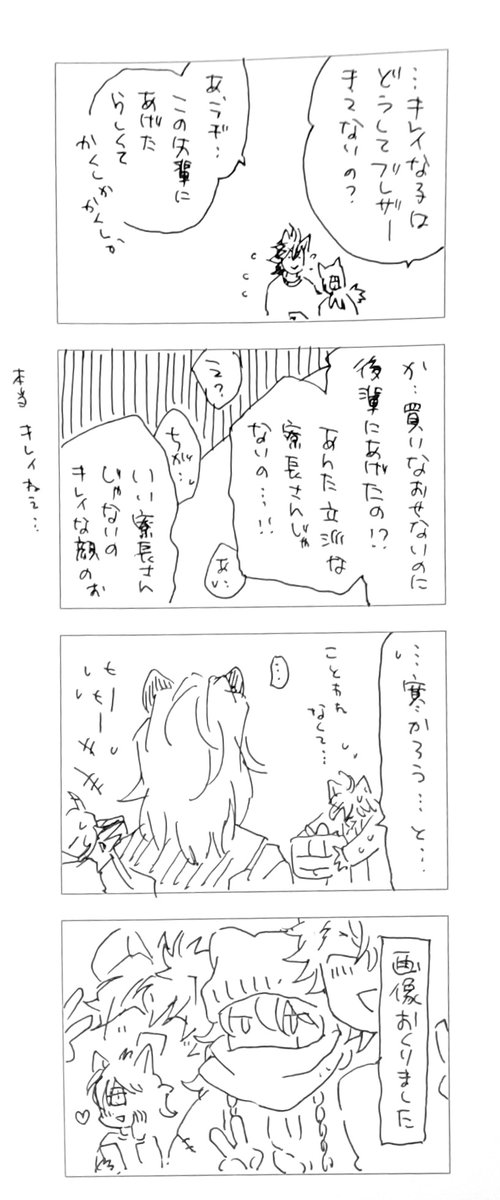 そんでジャックくんのママにあの子の寮の寮長さんすごい美形ねて話ふったら訂正されないままの美談「あそこの寮長さん自分のブレザーをブレザー買えなかった子に譲ったんだって!でも自分もブレザー買えなくて寒そうだったから」を披露されたい。