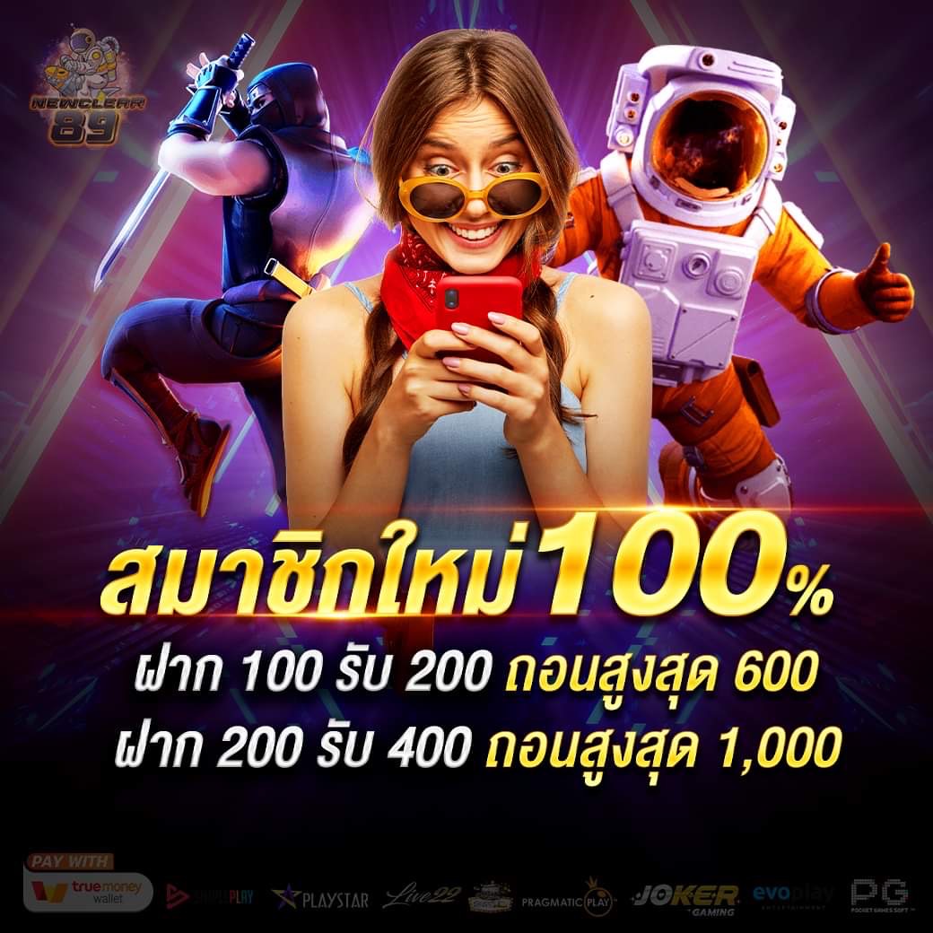 Aladdin02071382's tweet photo. 🔥 𝗡𝗲𝘄𝗰𝗹𝗲𝗮𝗿𝟖𝟗 🔥
👉#เครดิตฟรี300🌟
✨ ส ม า ชิ ก ใ ห ม่ รั บ #โบนัส100%
เพียงแอดมารับทันที300 - line :
@newclear89
หรือคลิก https://t.co/hfHYyZMgoJ
👉: รีทวิต🔄 + ติดตาม📲 + หัวใจ❤️
👉: เม้นใต้โพส #เครดิตฟรี
#newclear89 #ฟรี300 #ฟรีไม่ต้องฝาก #พีจีสล็อต #แจกฟรี300 https://t.co/EnCrXh1pu7