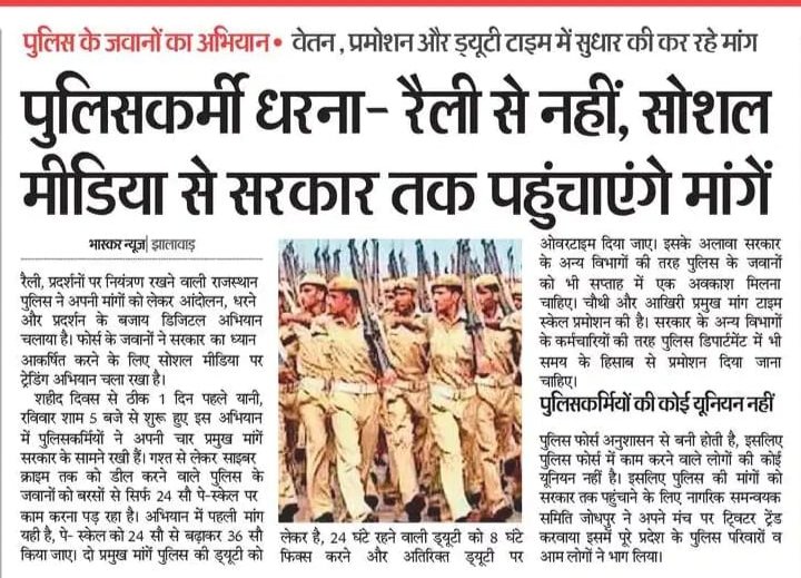 ManojGodara213's tweet photo. नागरिक सुरक्षा समन्वय समिति जोधपुर— @jpk_11
राजस्थान पुलिस की मांगों को लेकर संघर्षरत —  ✍🏻🌿
ग्रेड पे 3600, टाइम स्केल प्रमोशन,  साप्ताहिक अवकाश, 8 घंटे ड्यूटी 
आप सभी सहयोग करें—_
🌿👉🏻  #पुलिस_डिमांड  👈🏻🌿 
 @RajCMO @RajGovOfficial https://t.co/F5IV4nnvwR