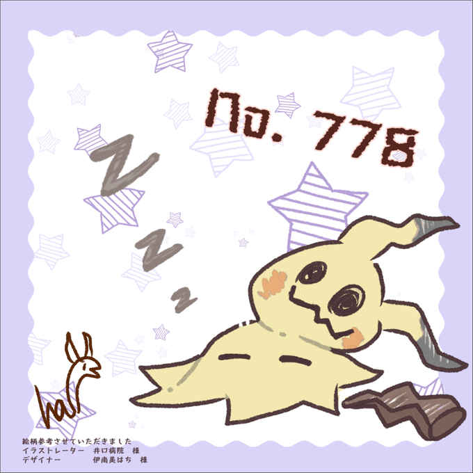 ポケモン剣盾のtwitterイラスト検索結果