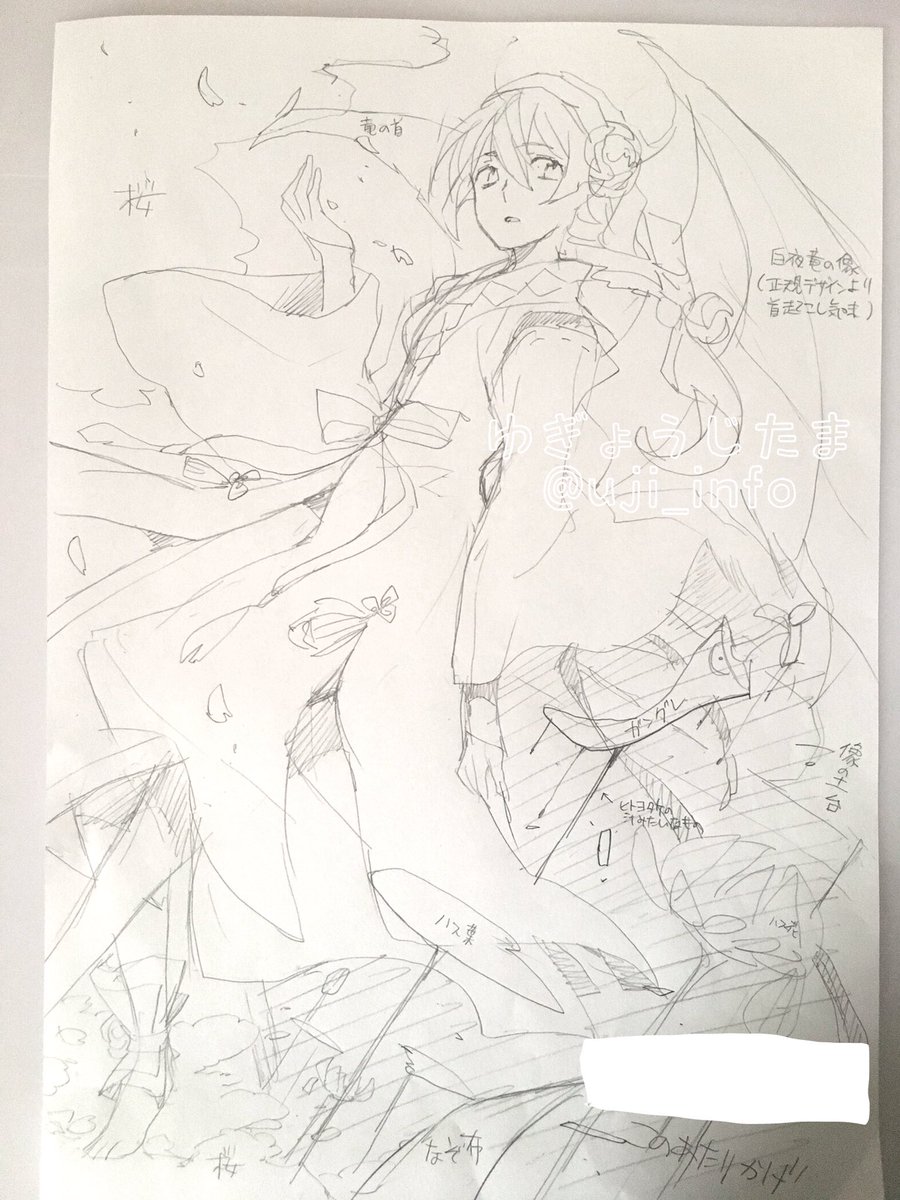 おはようございます!部屋から発見される紙シリーズです!
これはカムイ王女のイラストの没ラフです。使われなかったラフはつまるところただのらくがきですのでそんなかんじで… 