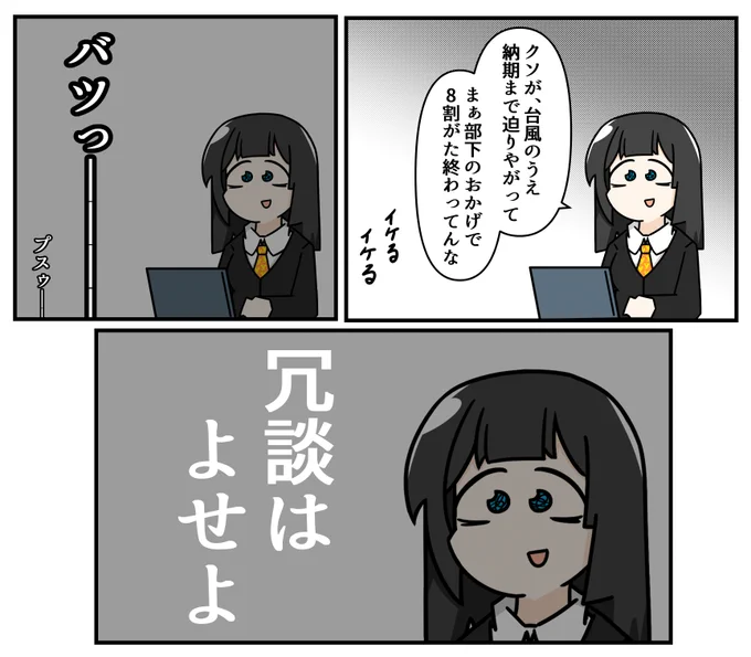 昨日の停電怖かった 