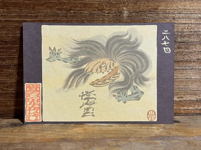 2874番目「怪海貝」
怪海の貝。
https://t.co/PEJSAemWdW 