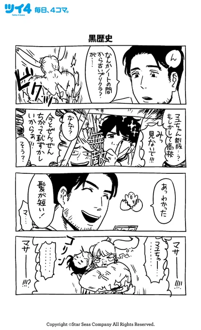 【黒歴史】【くりひろい】【お昼のバレー】【陶芸教室】KANA『女の友情と筋肉』
#女の友情と筋肉 #ツイ4 #女の友情と筋肉themusical 