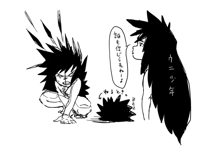 ウニ少年(仮)
いろいろあって他人を信用できなくなり絶望してる子。針のような全身を覆う毛は、猜疑心や恨み辛みの塊。怒るとトゲトゲになる。いつもひとり。 