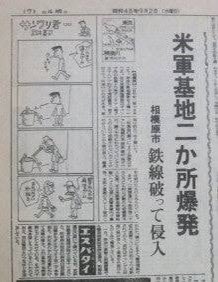 「あさま山荘事件をわざわざゴールデンでニュース報道した」
という認識は事件の大きさから見てもそりゃするだろって感じだが

連合赤軍に合流する前の革命左派が
・ハイジャック
・銃砲店強盗
・交番襲撃
・爆破テロ
と色々やってたからこそ籠城事件があれだけでかい話題になった流れもあったんだよな 