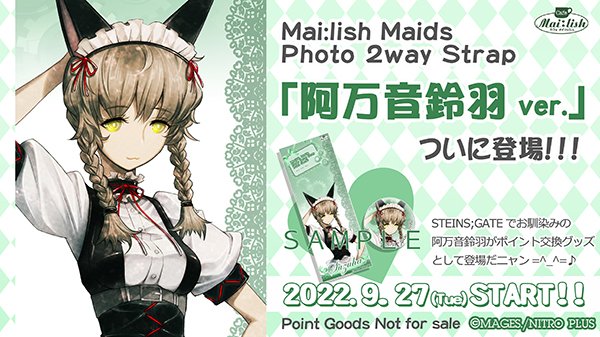 シュタゲ　阿万音鈴羽　グッズセット 2026年最新】阿万音鈴羽の人気アイテム - メルカリ