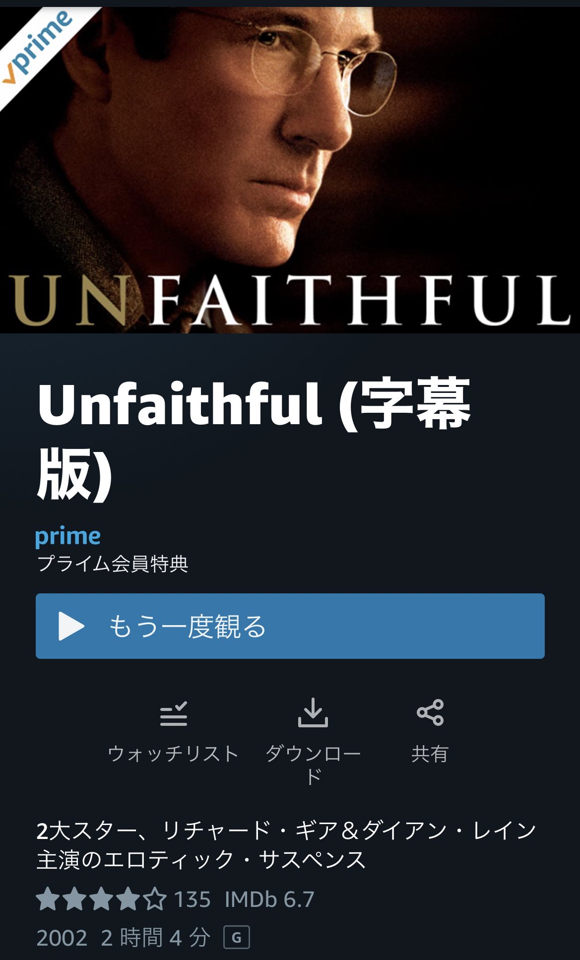 ダイアンレインエロ 昨日みた映画はリチャード・ギア＆ダイアン・レインの「UNFAITHFUL」  「不誠実な」って意味らしく、和訳は「運命の女」 ちょっと怖いシーンもあったり揺さぶられたけど、よかった。  ドラマもいいけど映画には映画の良さがあるよね。 https://t.co ...