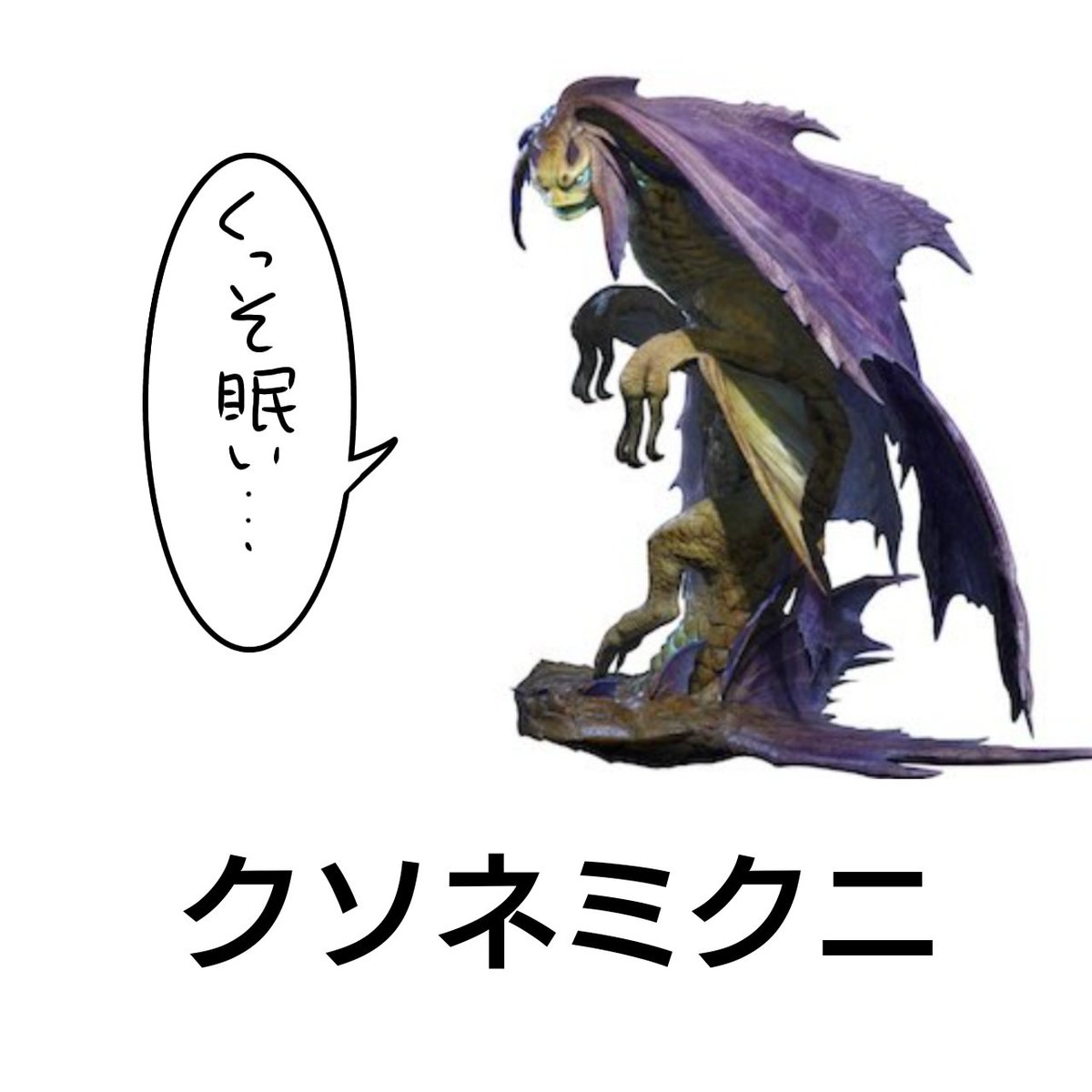 ちょっとねる 