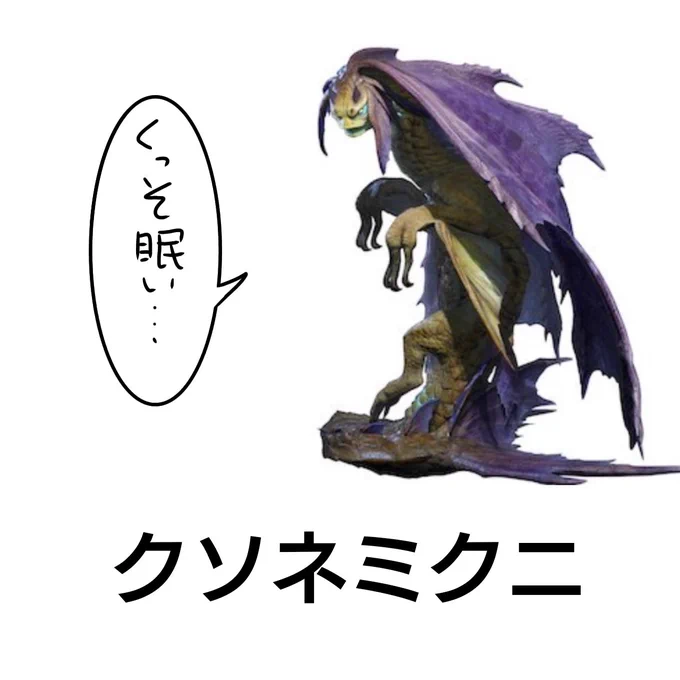 ちょっとねる 