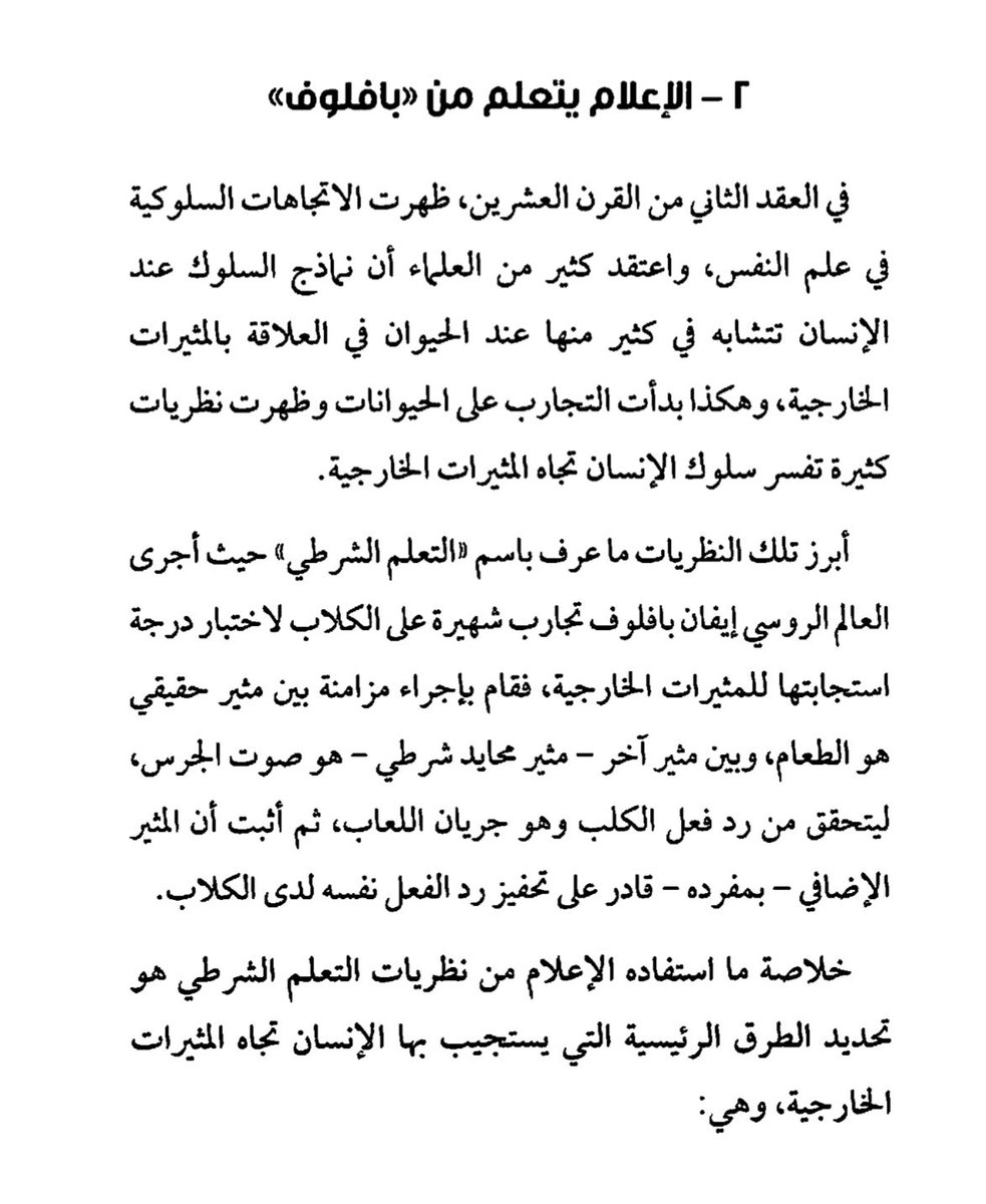 A_jL96's tweet photo. "المال يصنع الإعلام، ويصنع السياسة، وكذا يفسدها" https://t.co/WN0b1Ivnll