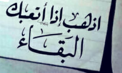 asl_kik's tweet photo. هكذا هي الحياة ... تحمل في طياتها الكثير من الأقدار ..
حلم يتحقق ... وحلم يتعثر .. لقاء بلا موعد ... وفراق بلا سبب ..
لا البدايات التي تتوقعها .. ولا النهايات التي نريدها
وتستمر الحياة 🤍🕊
#غلا
#G_R https://t.co/wLlNGHHraU