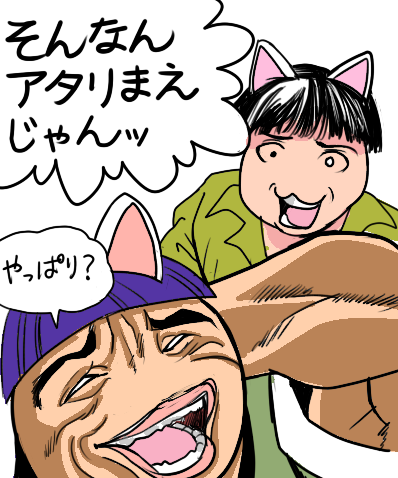 今日も1日がんばりましょう 