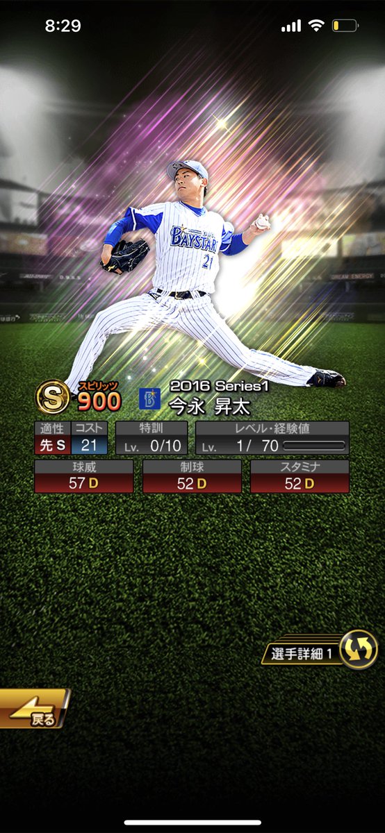 zeroktt1's tweet photo. よっしゃ！

覚醒させたぜ！

#プロスピ https://t.co/RGwqmwnZUB