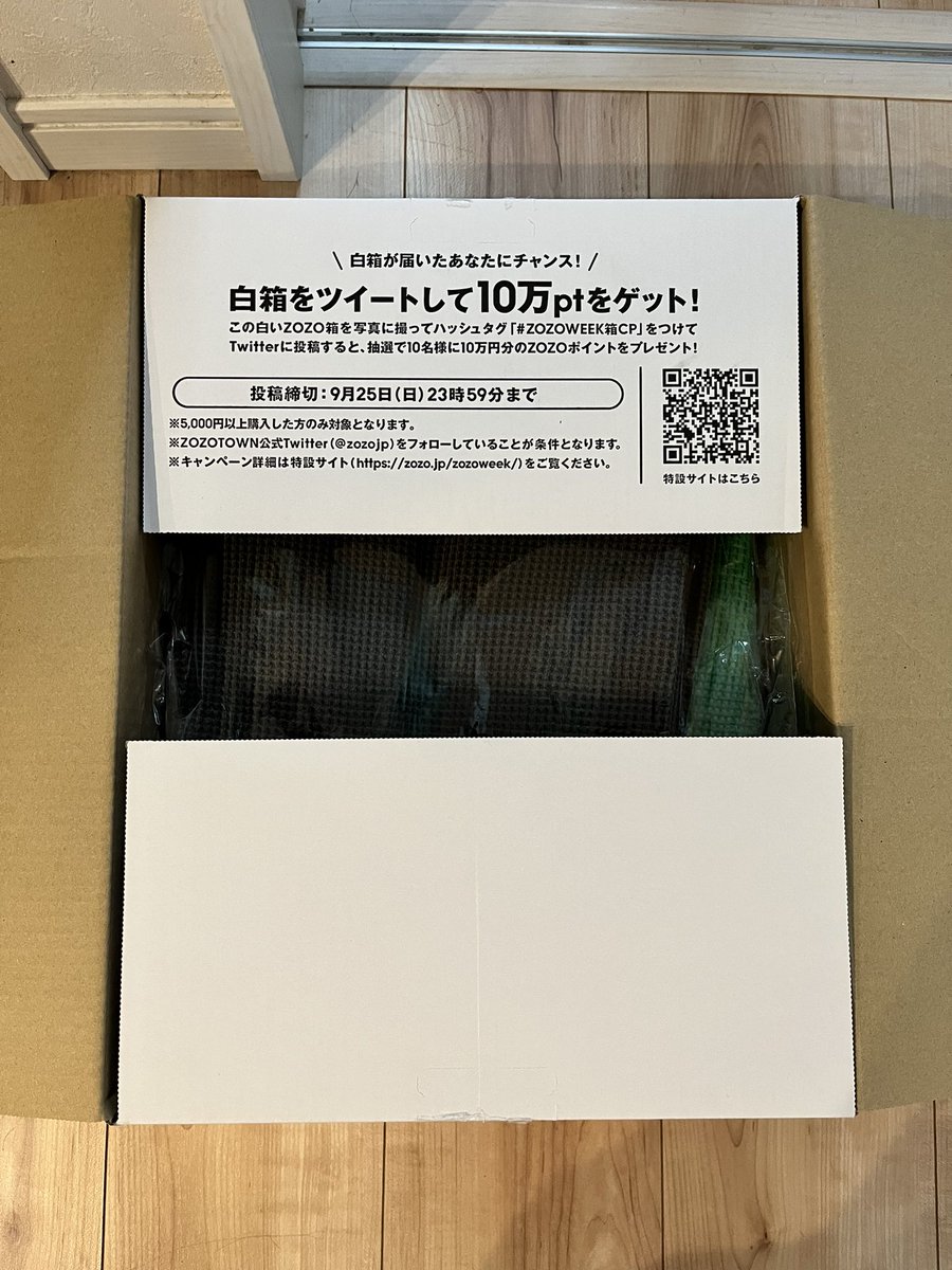 tac933's tweet photo. バンタンのチケット全て全滅したのでその準備金を使ってZOZOTOWNで爆買い！
#ZOZOWEEK箱CP
#フリークスストア https://t.co/cI037iM5qd