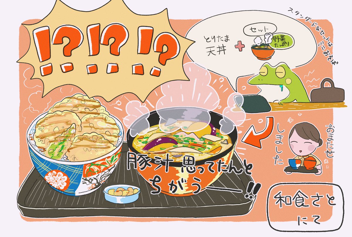 和食さとで深く考えずに豚汁セットにしたらメイン丼よりでかい豚汁出てきた日記

サッと食事するために入ったのもあって写真は撮り忘れました 