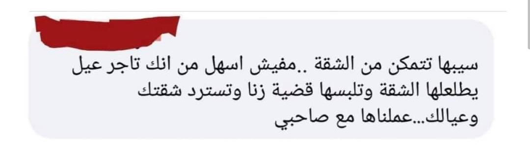 cooodyishere's tweet photo. انتوا متخيلين ان لولا انه اتفـ ـضح كان فعلا ممكن يبعتلها حد ويلبسها قضية ز نا طب ويطلع يعملنا قصة مظــ لومية طب تعرفوا أن دا مش اول راجـل يحر/ض راجـل تاني على دا يعني عندك مثلا الاستاذ اللي عملها مع صاحبه دا شوف حرض كام واحد ولا عملها مع كام واحد https://t.co/plwaHoMJ2b