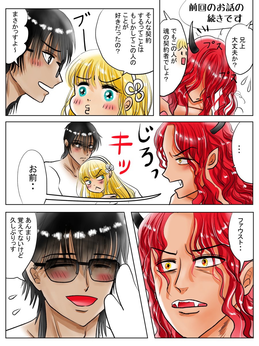 昨日描いた絵です( ゜Д゜)
恋の魔法とおまじない696-7完成、697-1色塗途中、イラストACさん素材ちびモブ会社員
すいすい泳ぐサラリーマン
なんか描きたくなって描いたのだけど使いどころがあるのかないのか( ゜Д゜)ないのか 