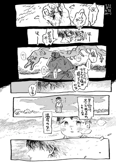 なおやの漫画みたいななんかです 