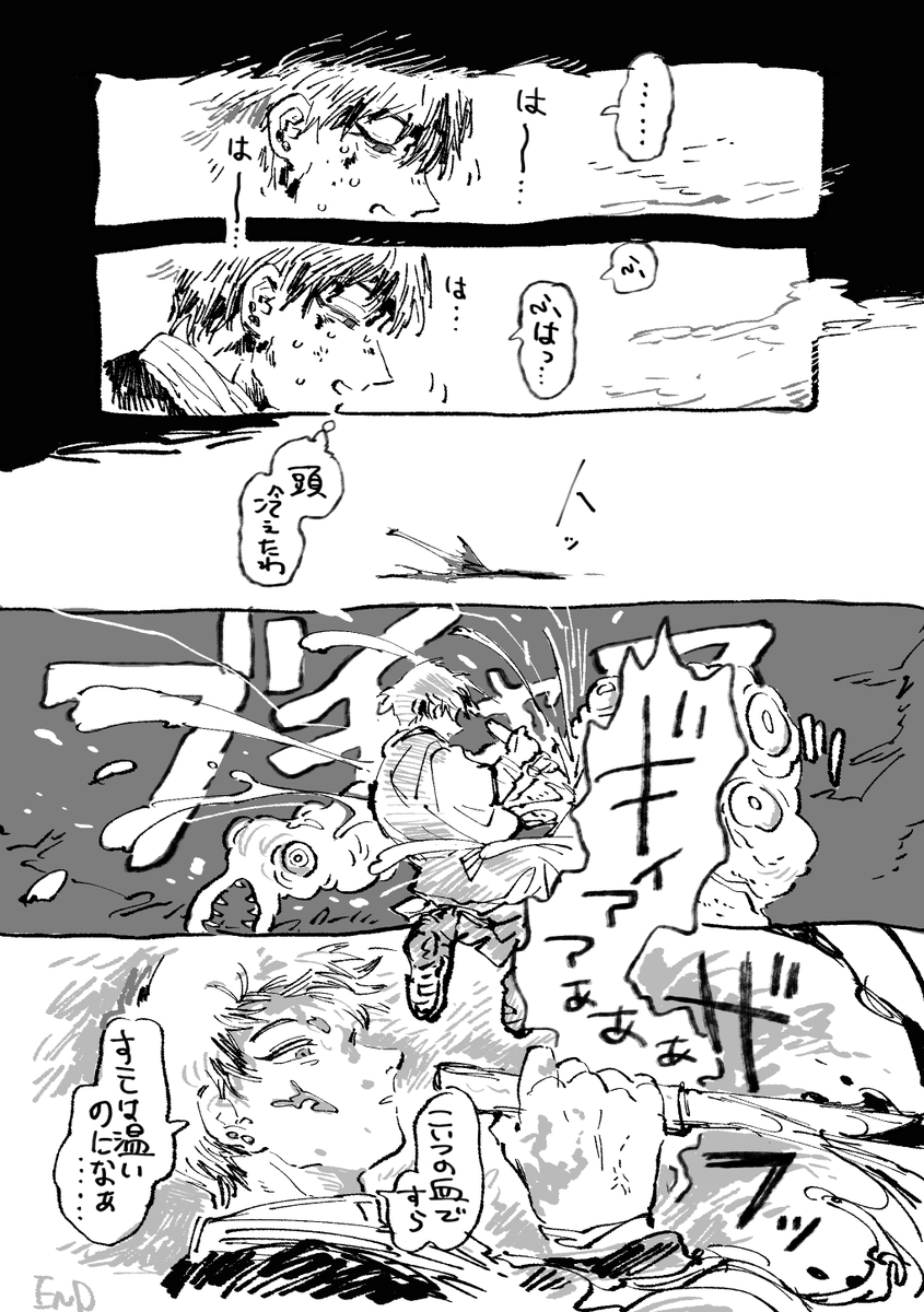 なおやの漫画みたいななんかです 