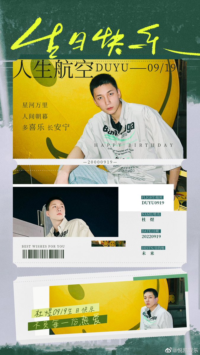 ค่ายของตู้อวี้ร่วมอวยพรค่ะ
💜m.weibo.cn/5634761763/481…