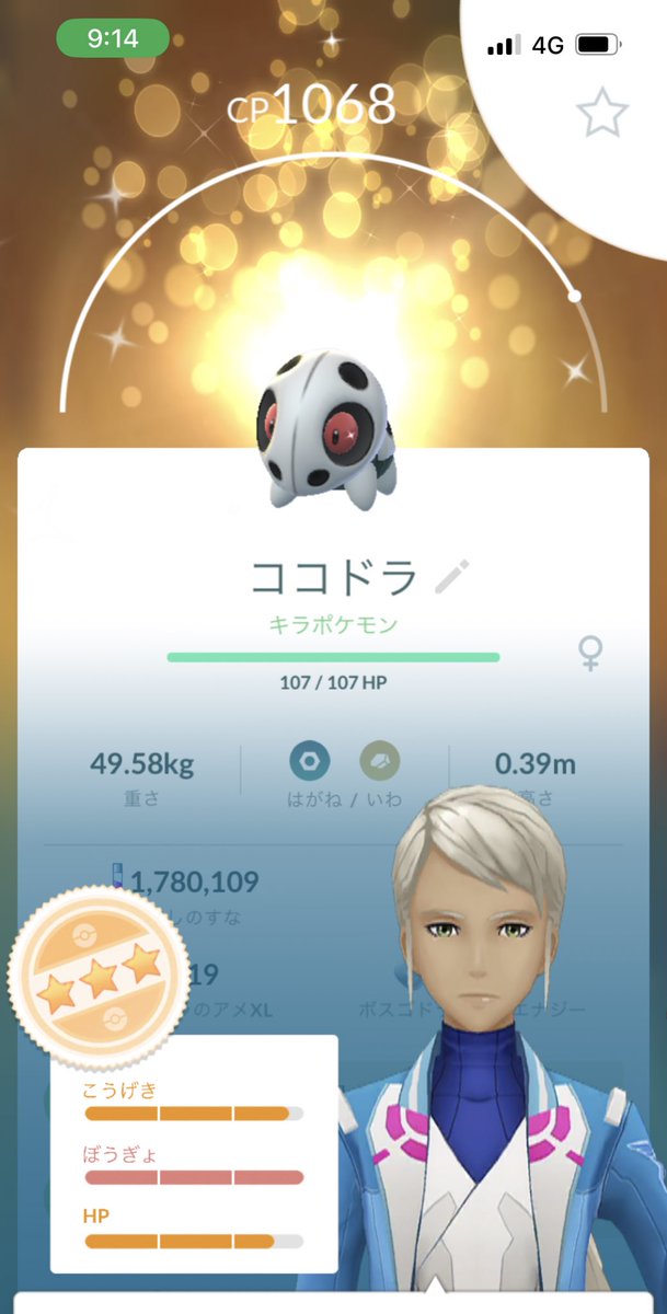 ポケモンgo ドサイドンの色違い 入手方法と実装状況 攻略大百科