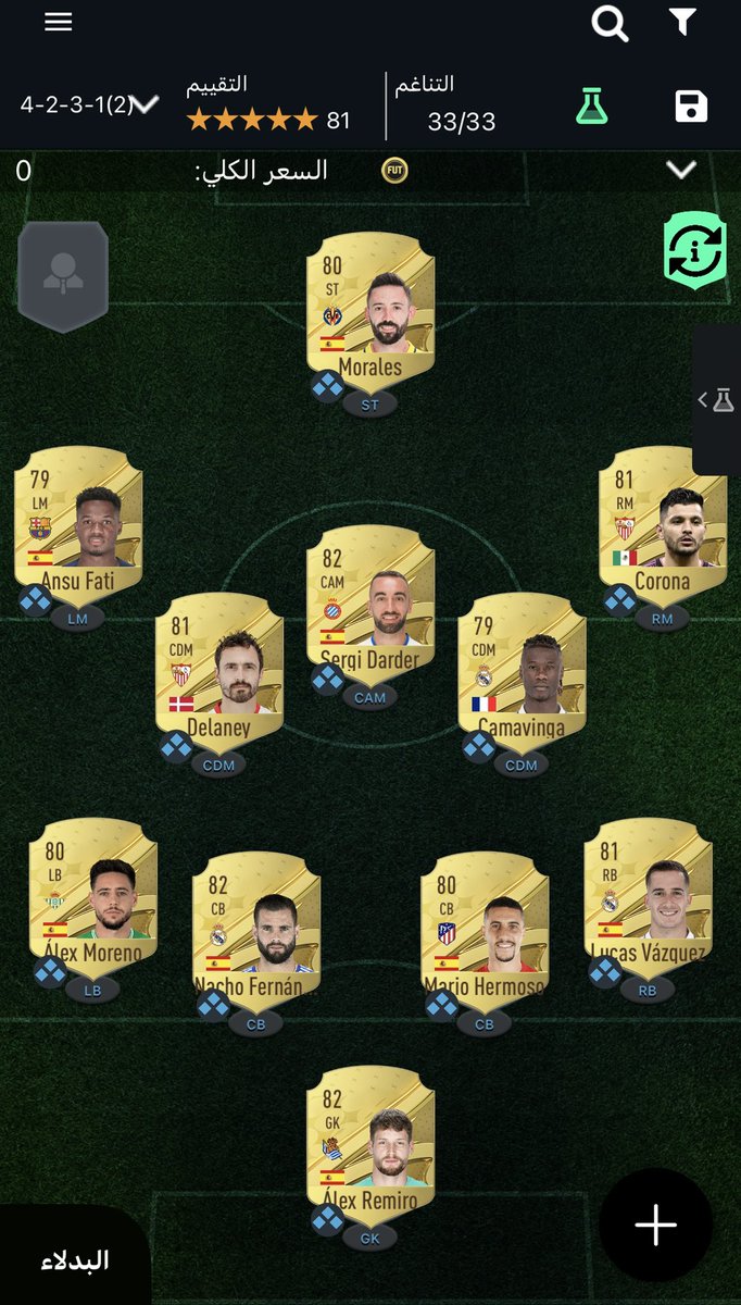 -تشكيله الدوري الاسباني فيفا ٢٣💛
-قابلة للتطوير في حال توفر الكوينز
-قوية دفاعيا 🔥
#فيفا23 #فيفا #FIFA23