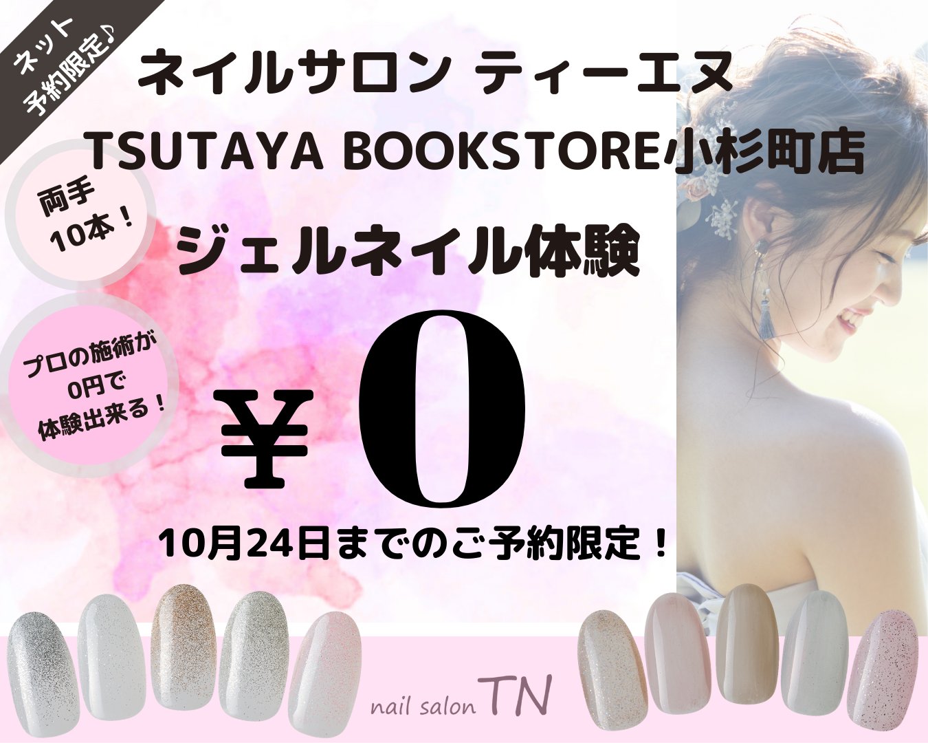 ネイルサロン ティーエヌ Tnnail Official Twitter