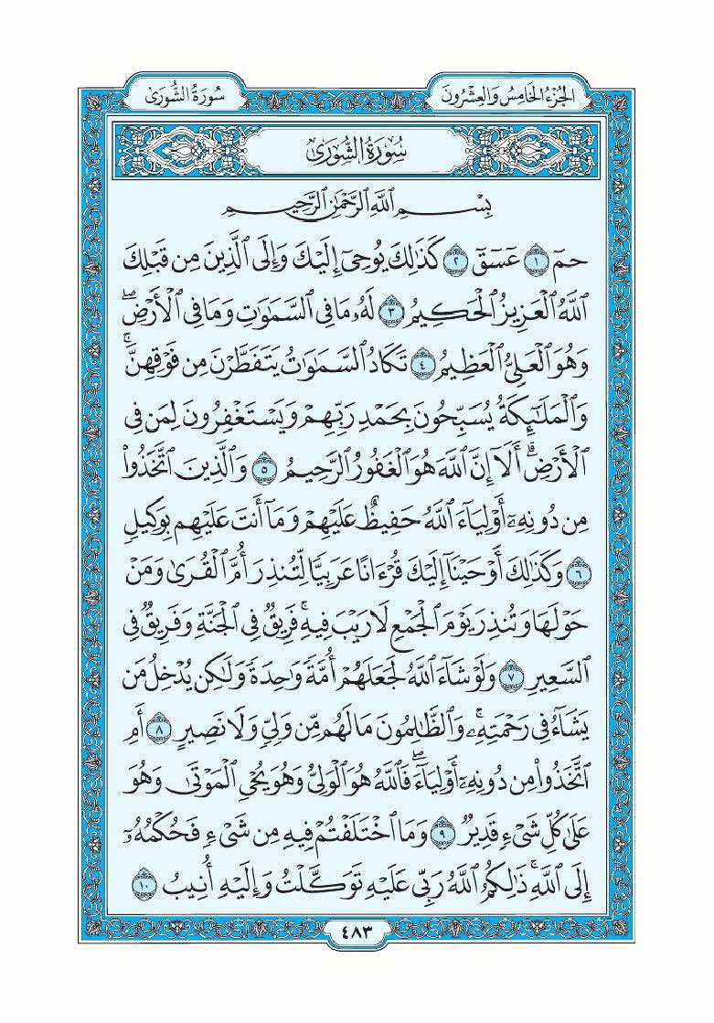 qurankareempage's tweet photo. صفحة واحدة من القرآن الكريم يوميا
صدقة جارية عن نفسي واهلي وعائلتي وجميع المسلمين في الارض، ارجو الدعاء بالخير لصاحب هذا المنشور وكل من يقوم بنشره وجزاكم الله كل خير

سورة الشُّورى - صفحة ١ https://t.co/SHTYpUIKZb