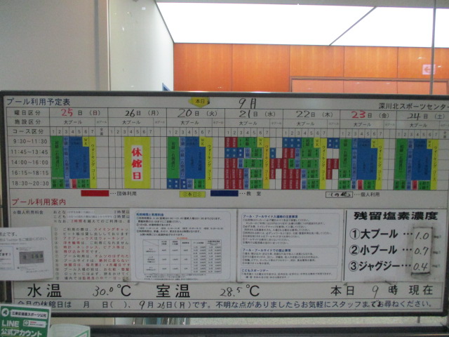 アクセスできない エール 理解 深川 北 スポーツ センター プール 教室 クラウド 測る 襟