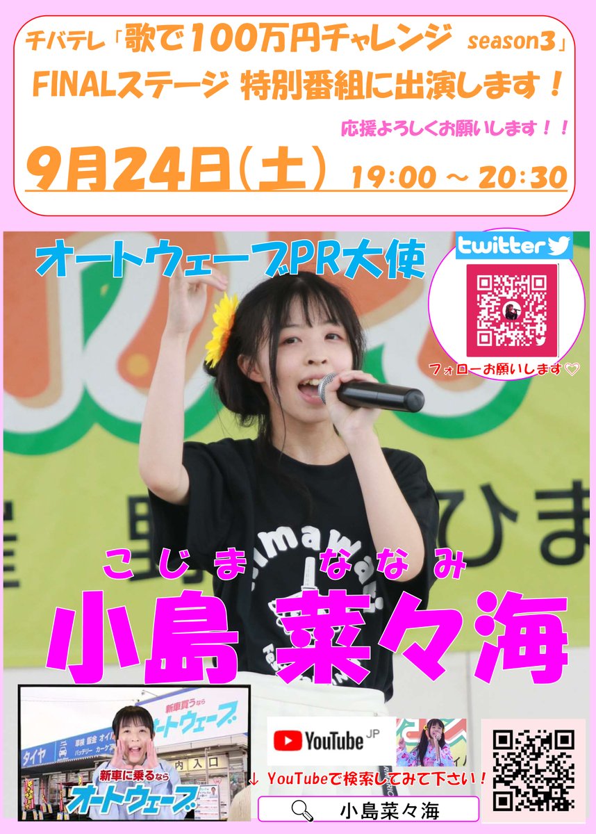 クルマの事ならオートウェーブ Aw Autowave Twitter