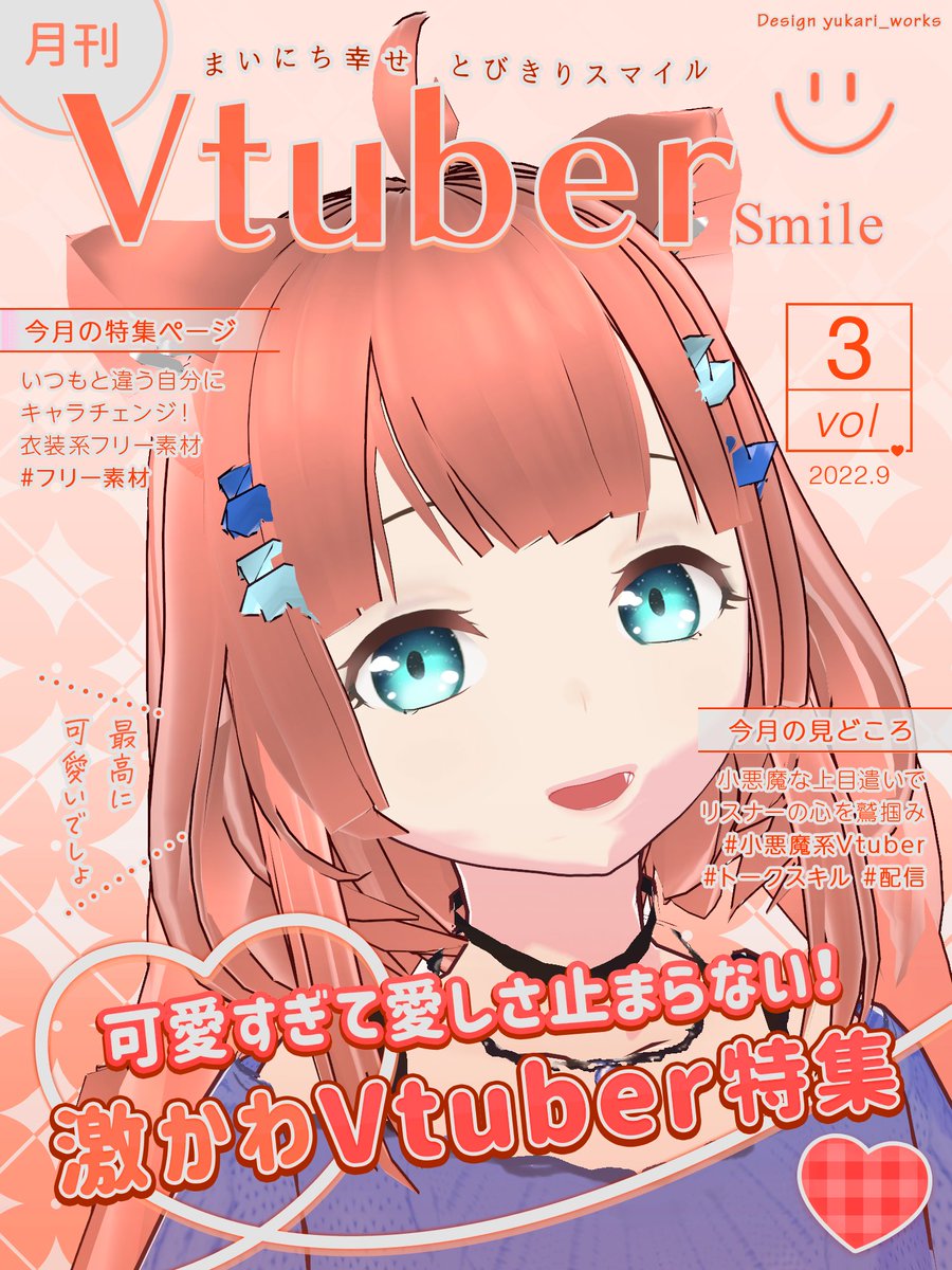 🍋谷木寧🍋 影片勢Vtuber 準備中 tweet media