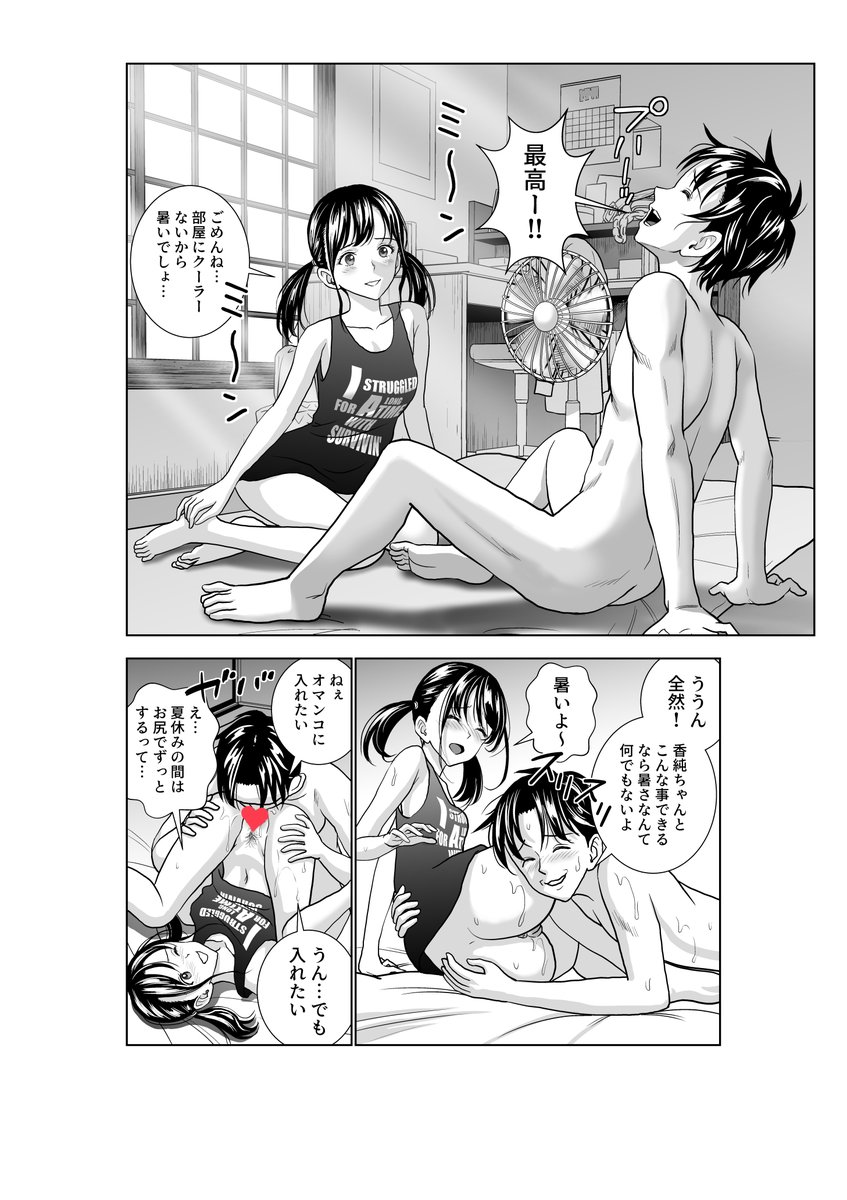 春くらべ3【30%OFF】【20%還元】
(2/5) 