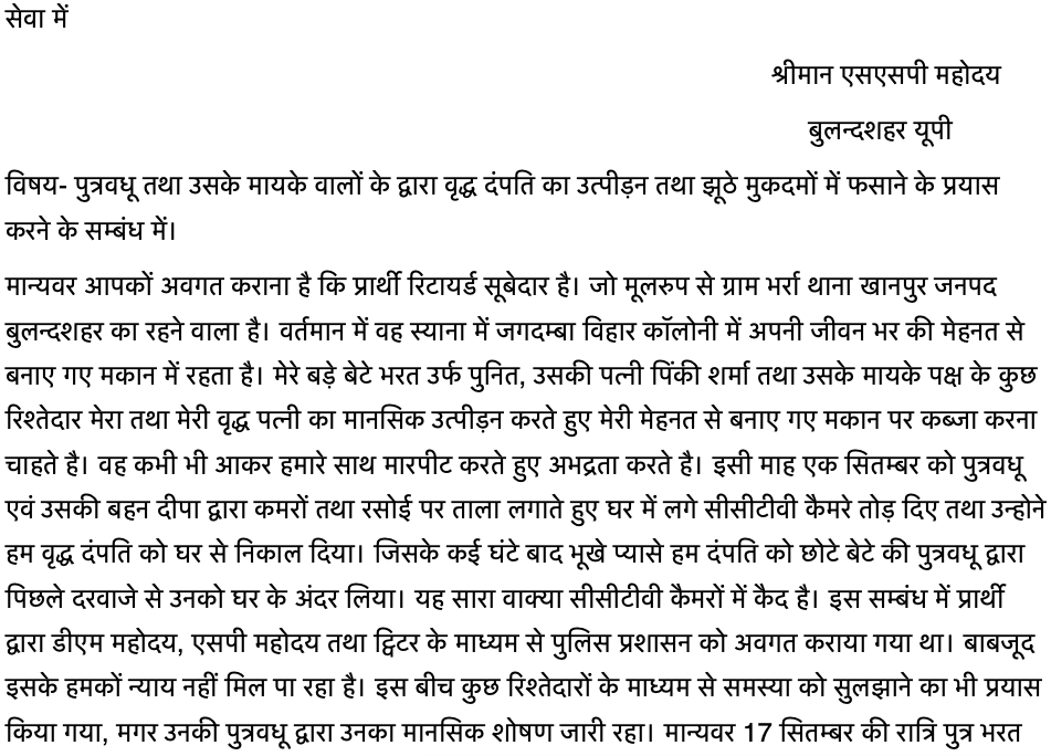 shrma_1963's tweet photo. Please help me #SSP @bulandshahrpol this is the third time in past month this is happening again and again. Please deliver the justice. we are helpless, we feel humiliated, we are praying to please intervene @bulandshahrpol  @Uppolice @adgzonemeerut @dgpup @myogioffice https://t.co/IZp6iJgLnD