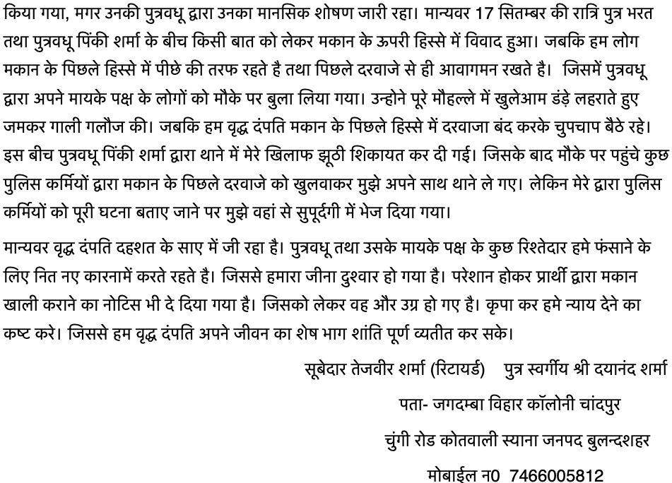 shrma_1963's tweet photo. Please help me #SSP @bulandshahrpol this is the third time in past month this is happening again and again. Please deliver the justice. we are helpless, we feel humiliated, we are praying to please intervene @bulandshahrpol  @Uppolice @adgzonemeerut @dgpup @myogioffice https://t.co/IZp6iJgLnD